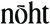 nōht